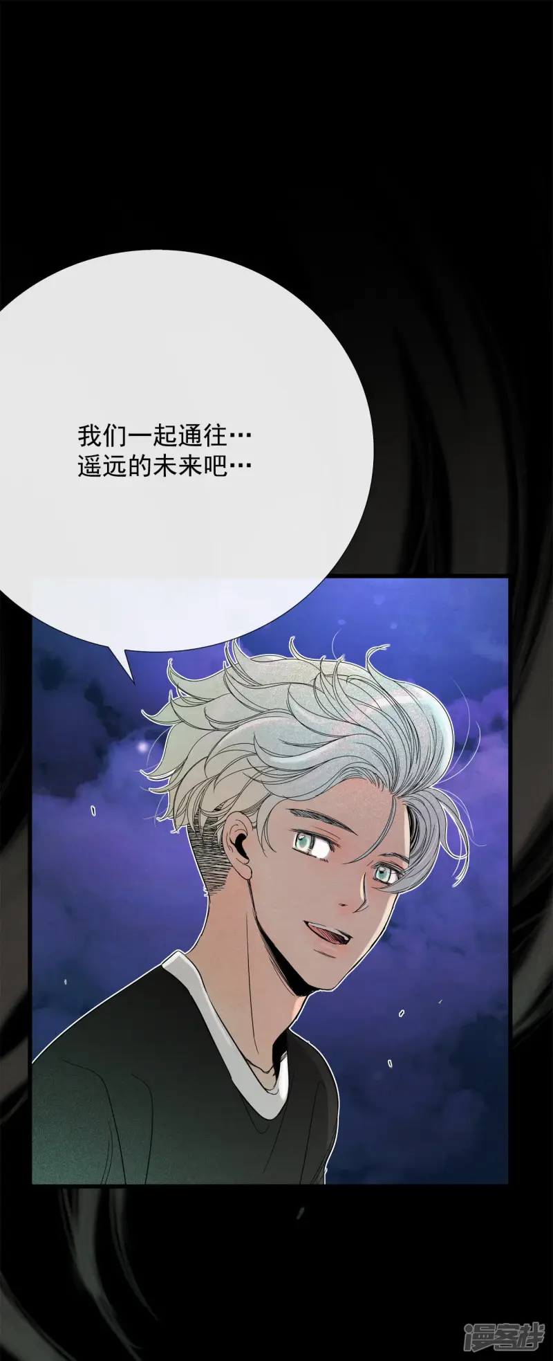 第46话 曾经来过这里吗？ 第3页