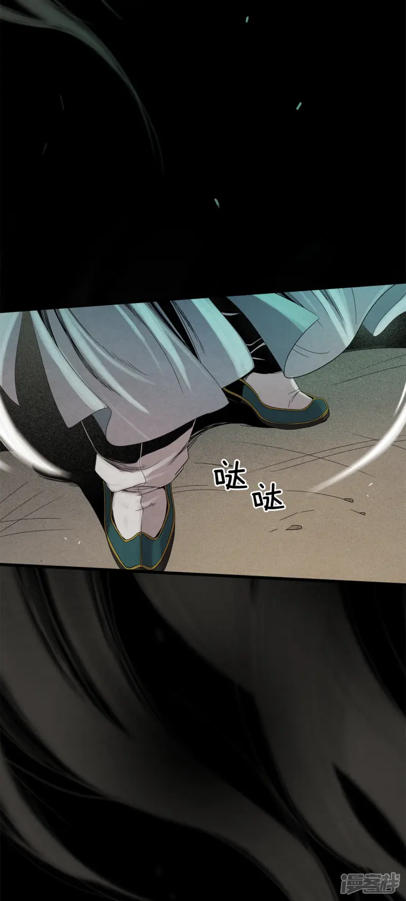 第46话 曾经来过这里吗？ 第4页