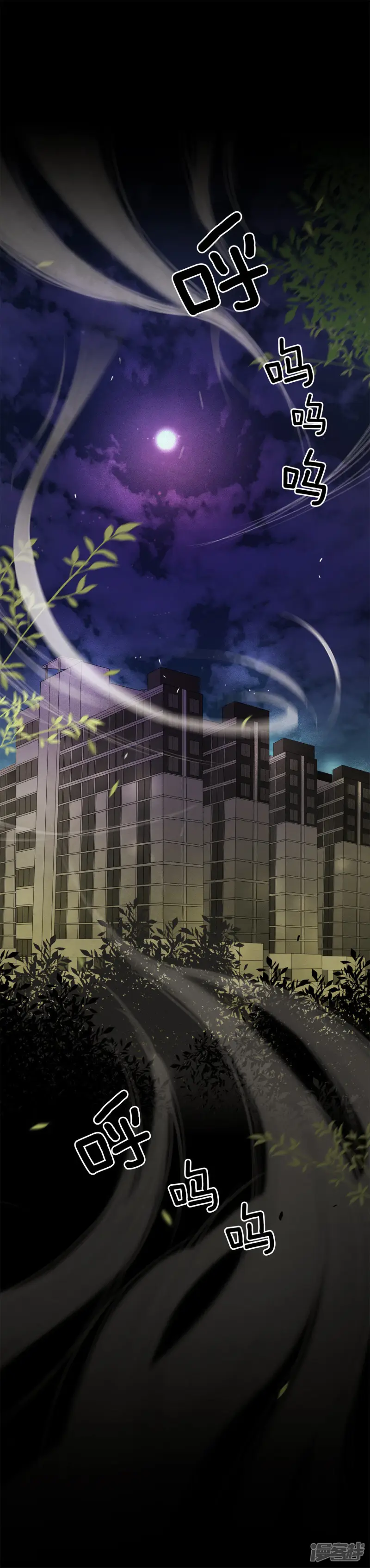 第46话 曾经来过这里吗？ 第7页