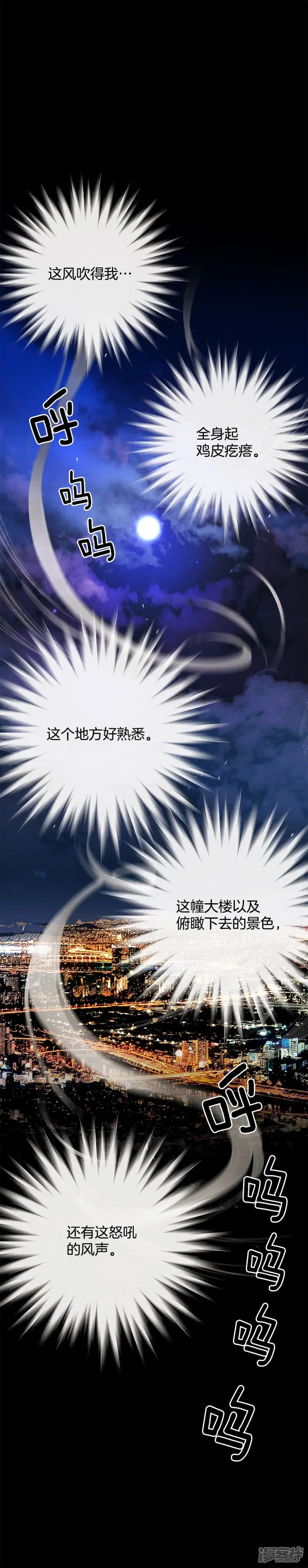 第46话 曾经来过这里吗？ 第8页