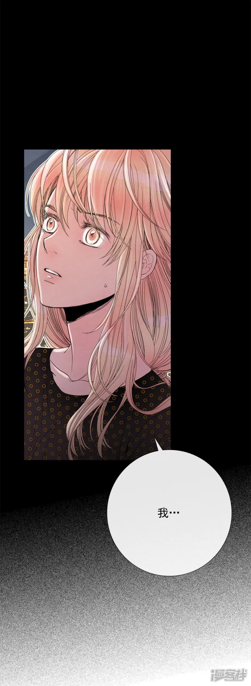第46话 曾经来过这里吗？ 第9页