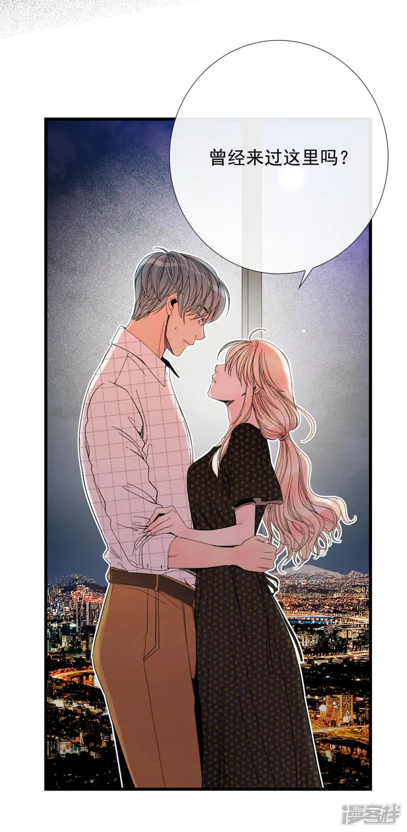 第46话 曾经来过这里吗？ 第10页