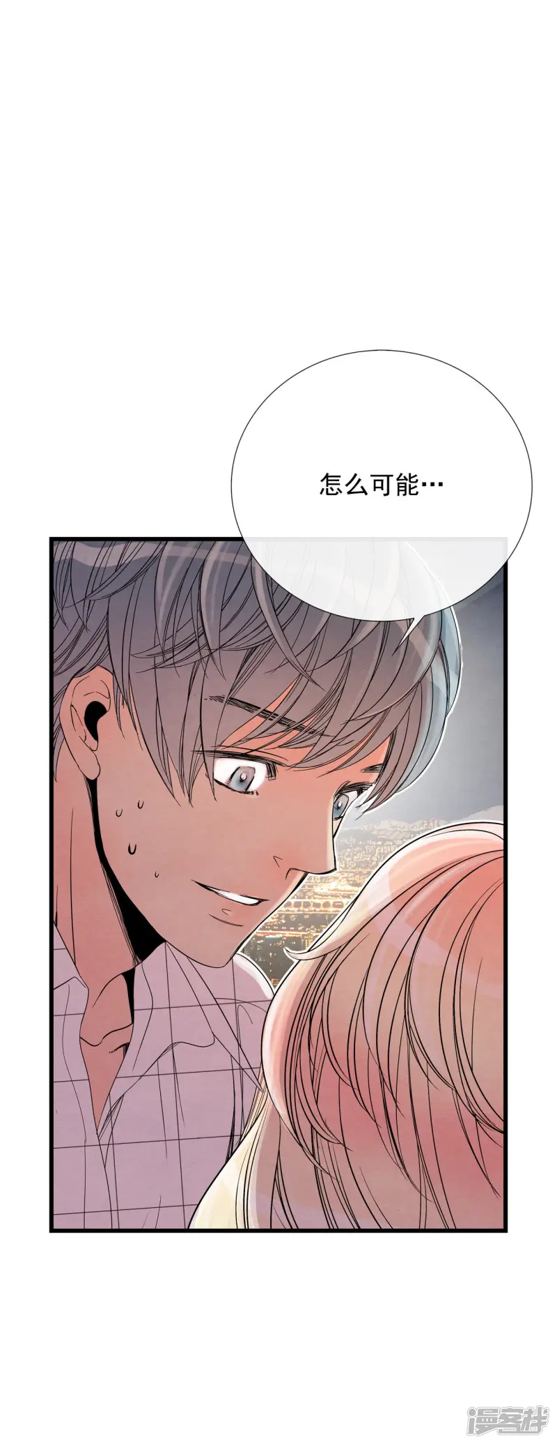 第46话 曾经来过这里吗？ 第11页