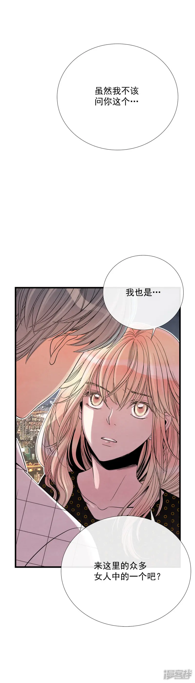第46话 曾经来过这里吗？ 第12页