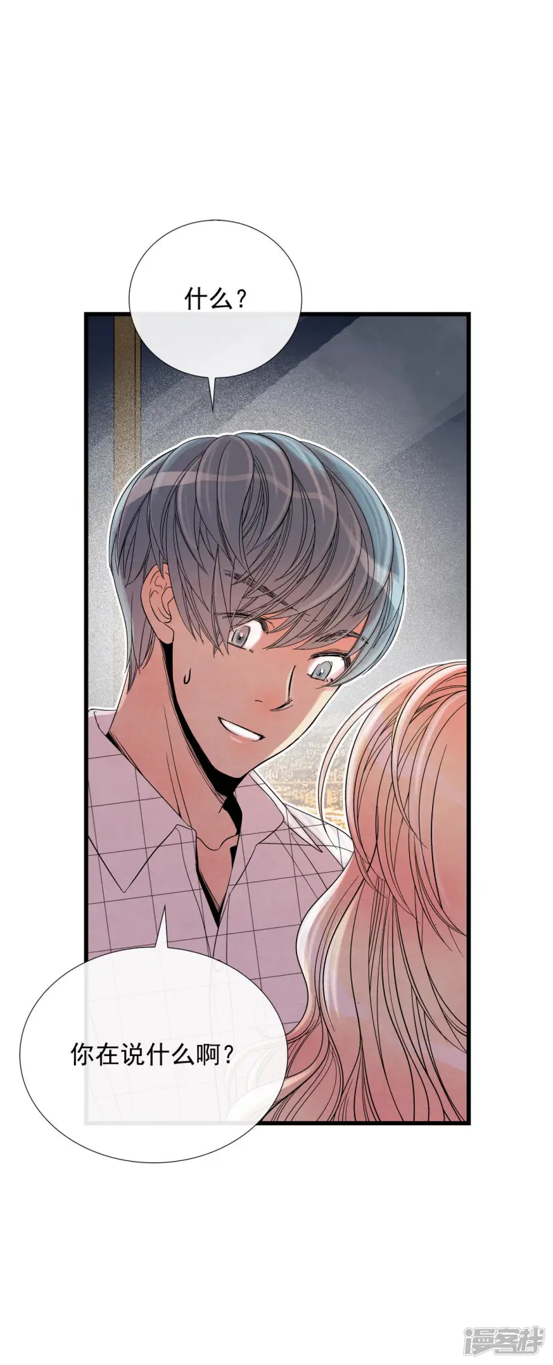 第46话 曾经来过这里吗？ 第13页