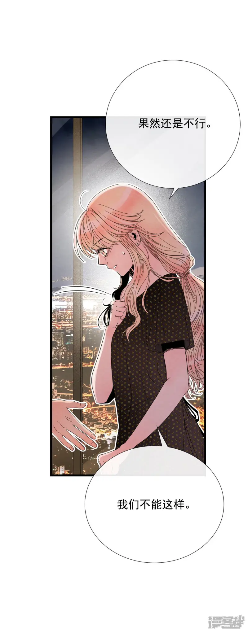 第46话 曾经来过这里吗？ 第14页