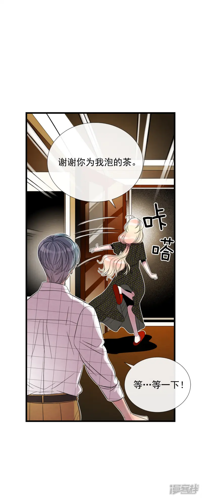 第46话 曾经来过这里吗？ 第15页