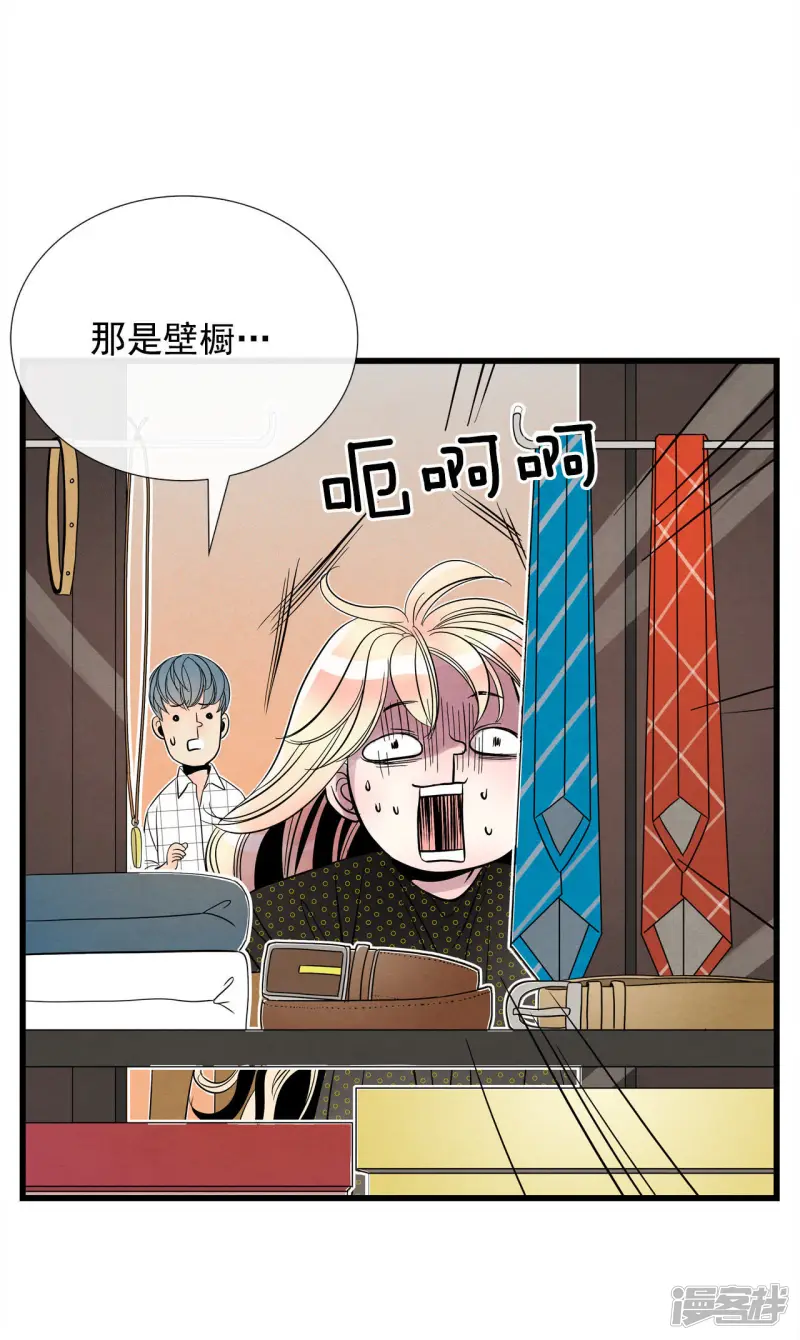 第46话 曾经来过这里吗？ 第16页