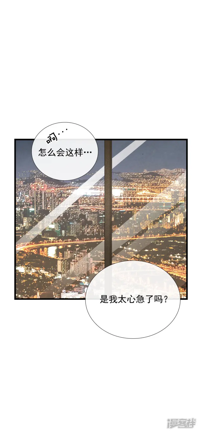 第46话 曾经来过这里吗？ 第20页