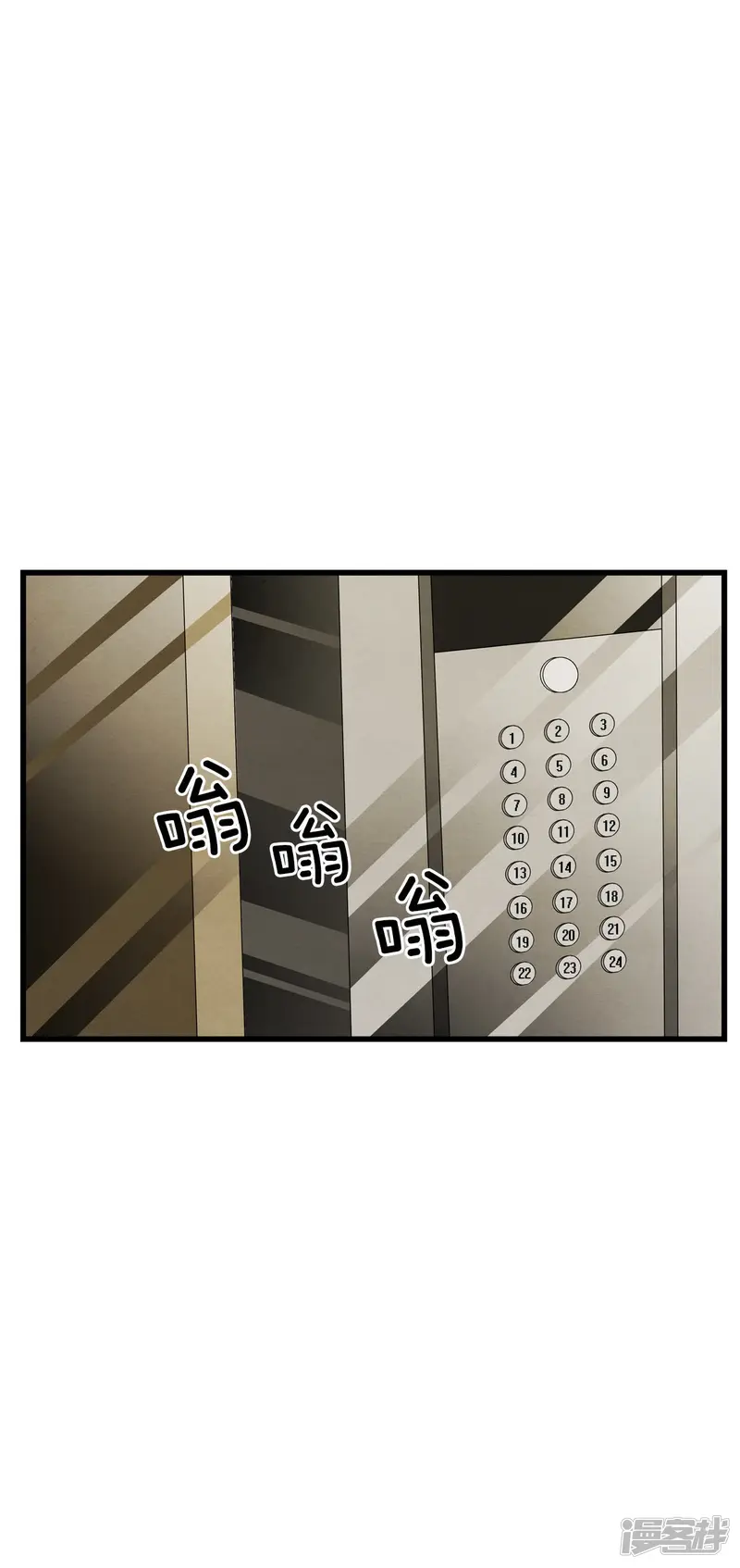 第46话 曾经来过这里吗？ 第22页
