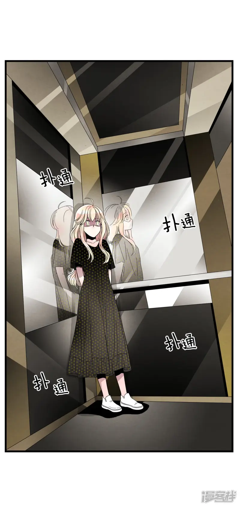 第46话 曾经来过这里吗？ 第23页