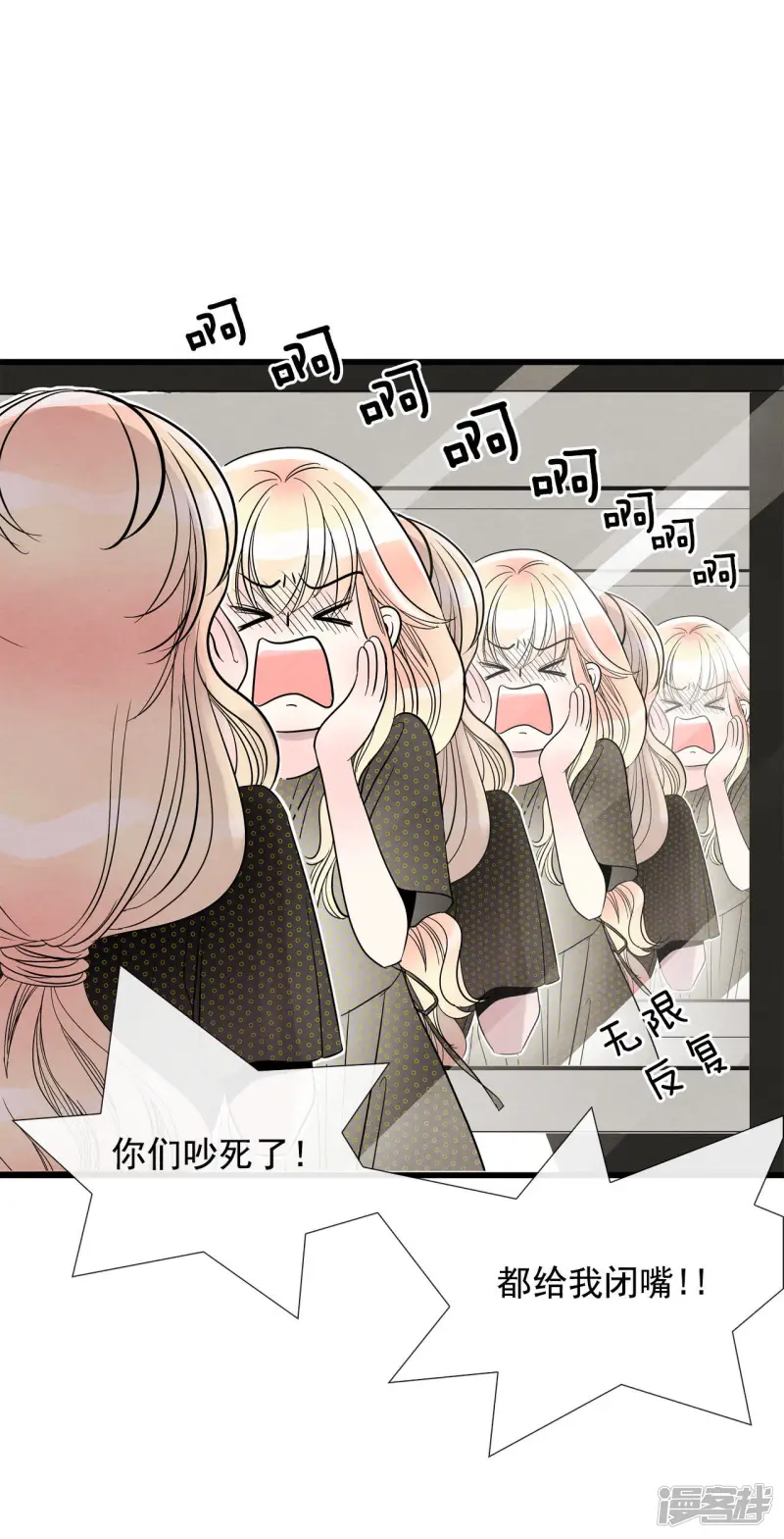 第46话 曾经来过这里吗？ 第26页