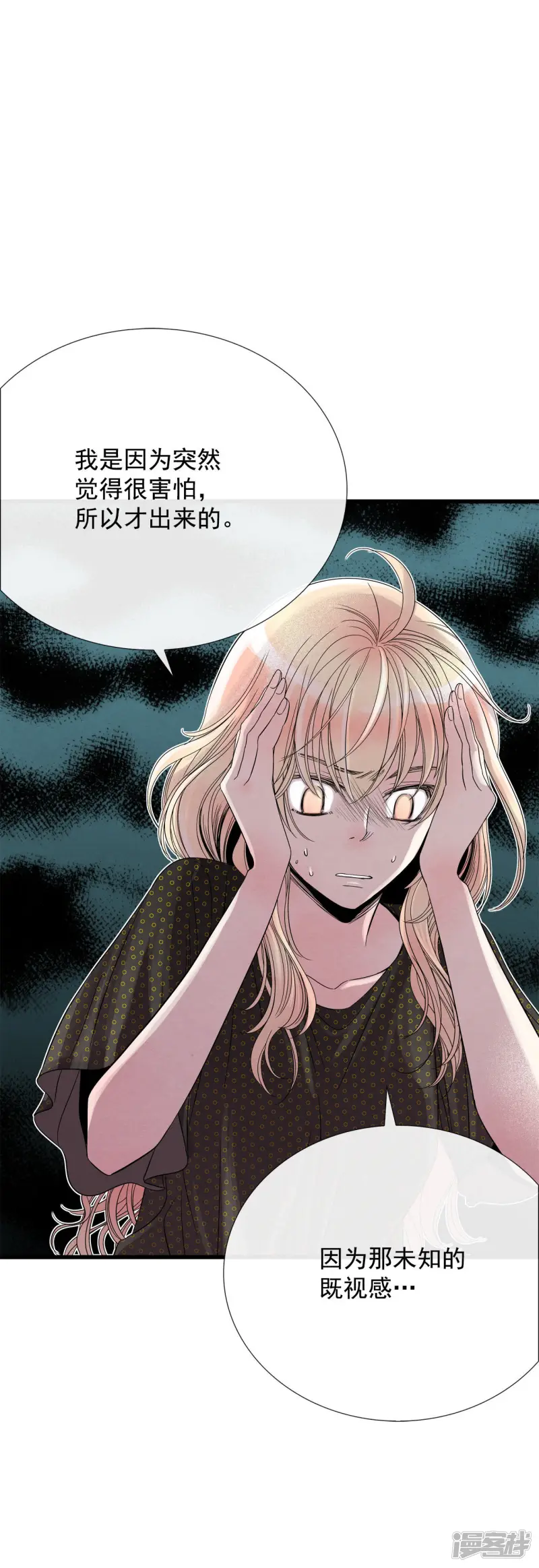 第46话 曾经来过这里吗？ 第27页