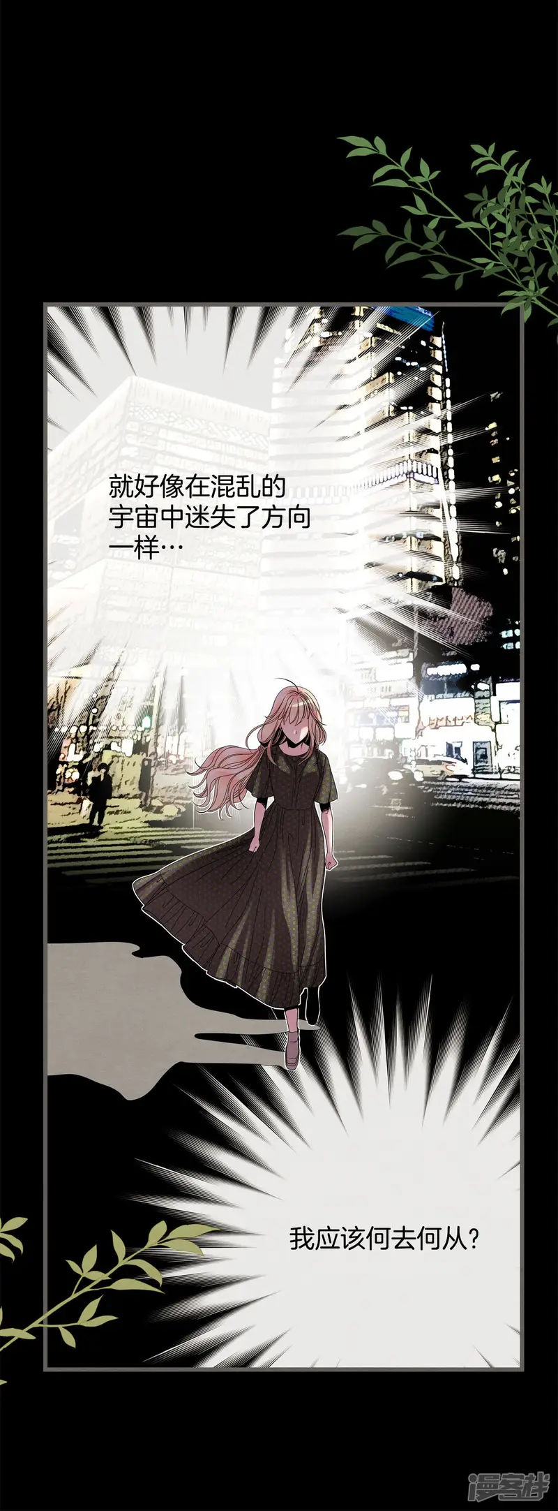 第46话 曾经来过这里吗？ 第30页