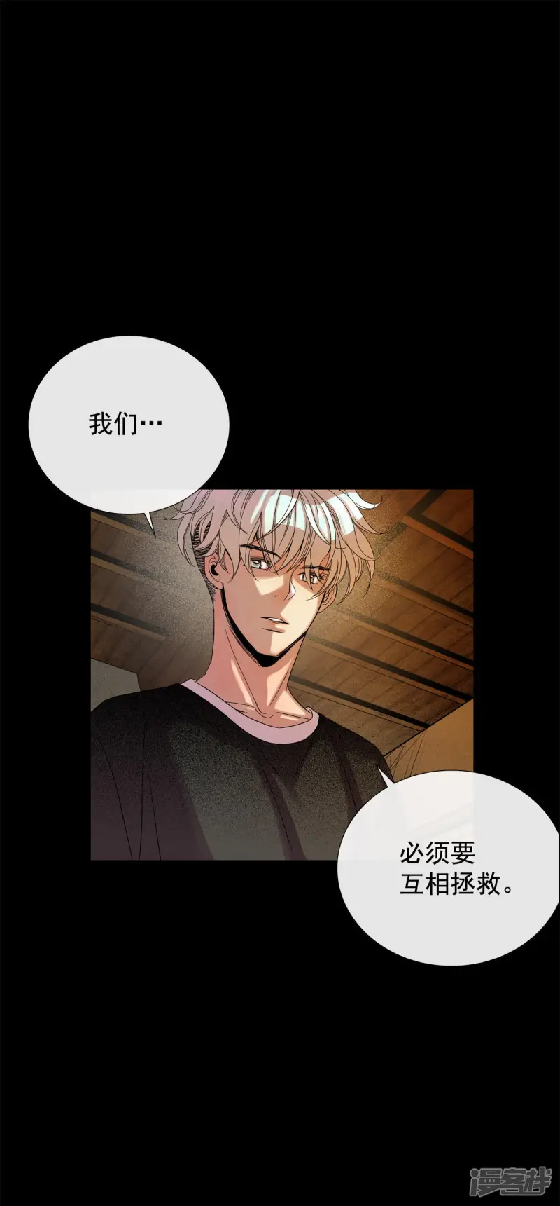 第46话 曾经来过这里吗？ 第31页
