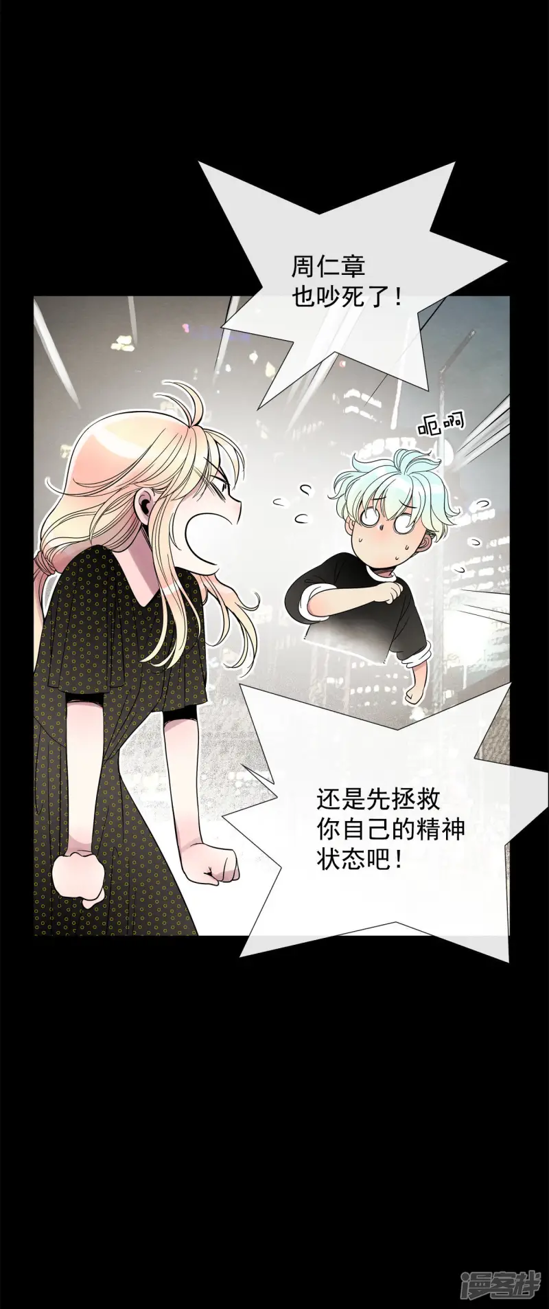 第46话 曾经来过这里吗？ 第32页
