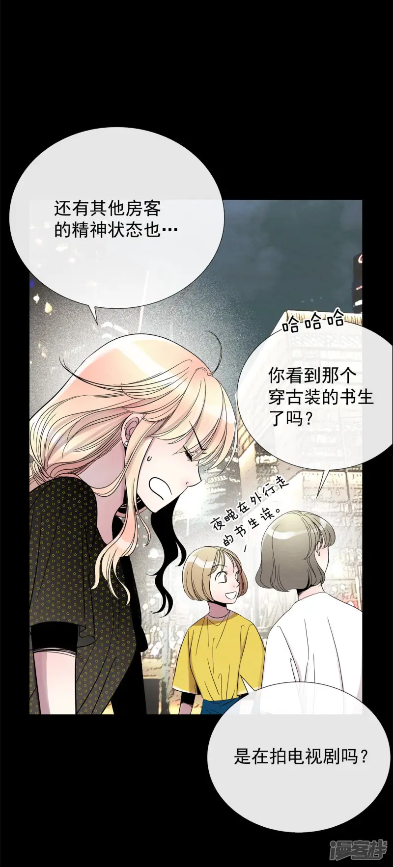 第46话 曾经来过这里吗？ 第33页