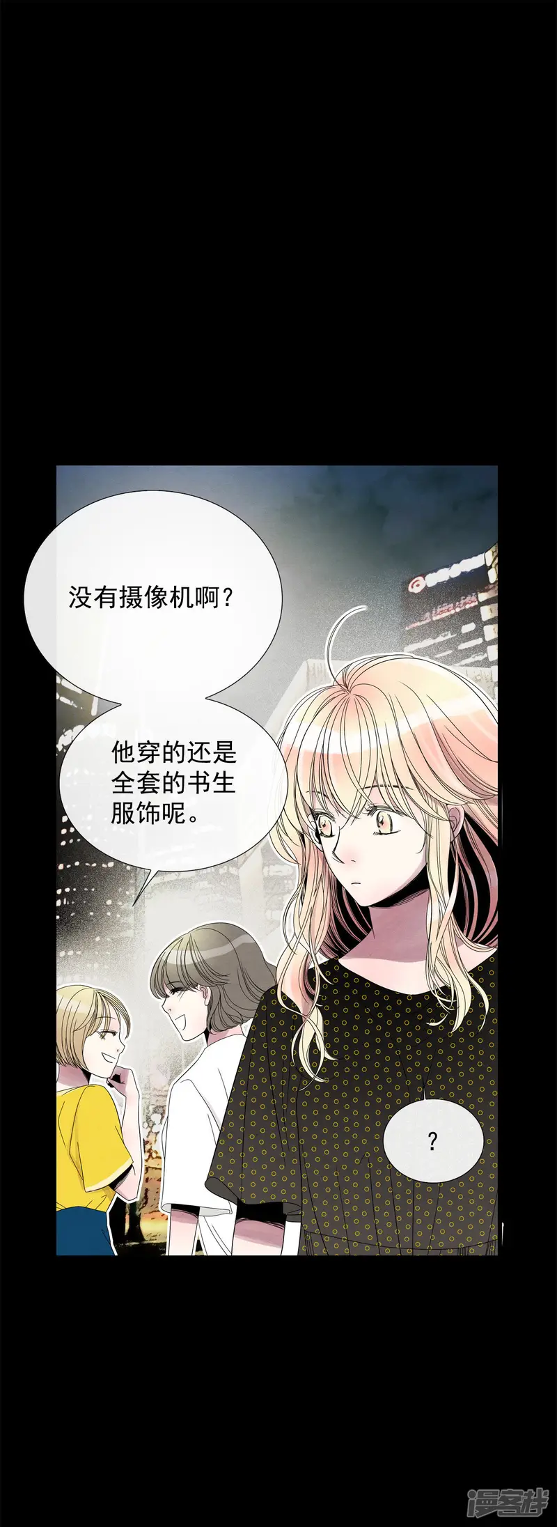 第46话 曾经来过这里吗？ 第34页