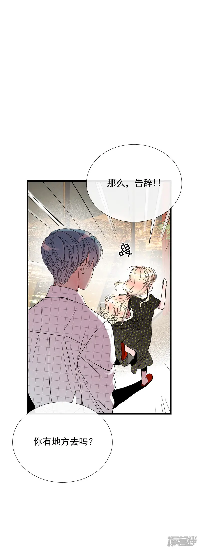 第45话 告辞 第2页