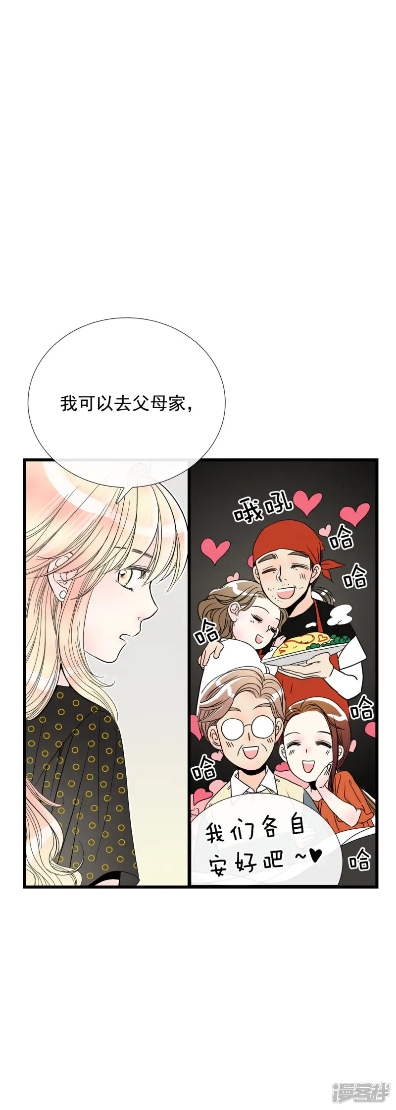 第45话 告辞 第4页