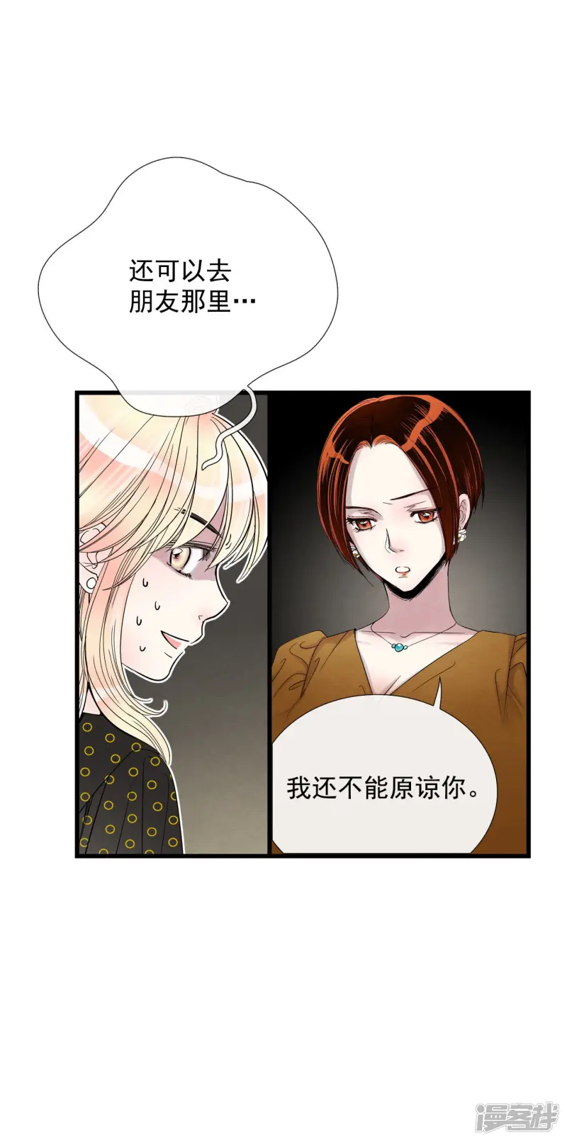 第45话 告辞 第5页