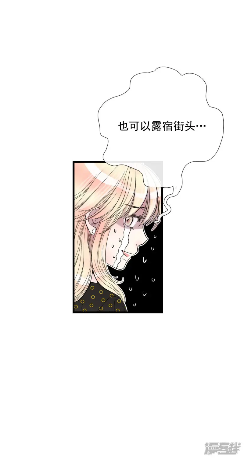 第45话 告辞 第6页