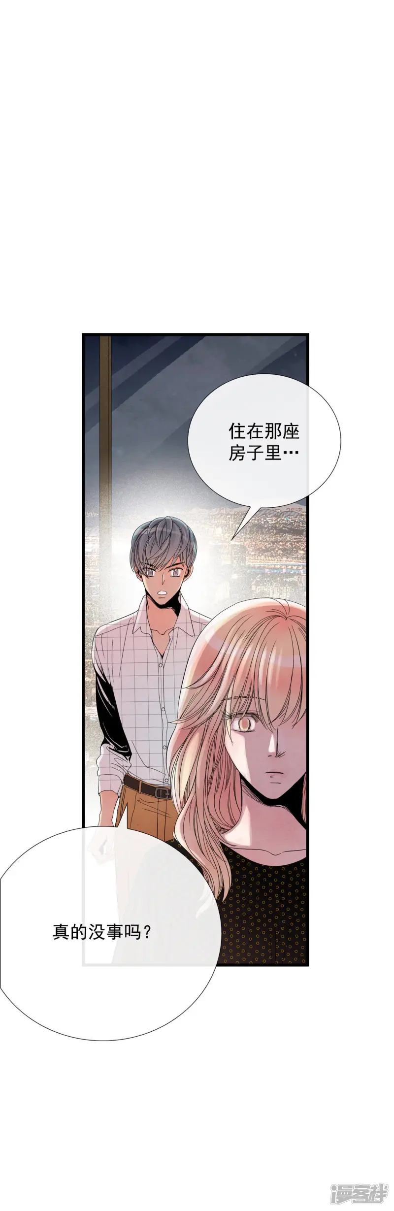 第45话 告辞 第8页