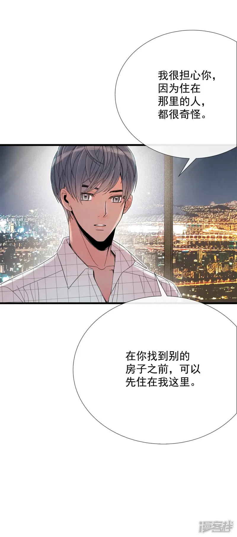 第45话 告辞 第10页