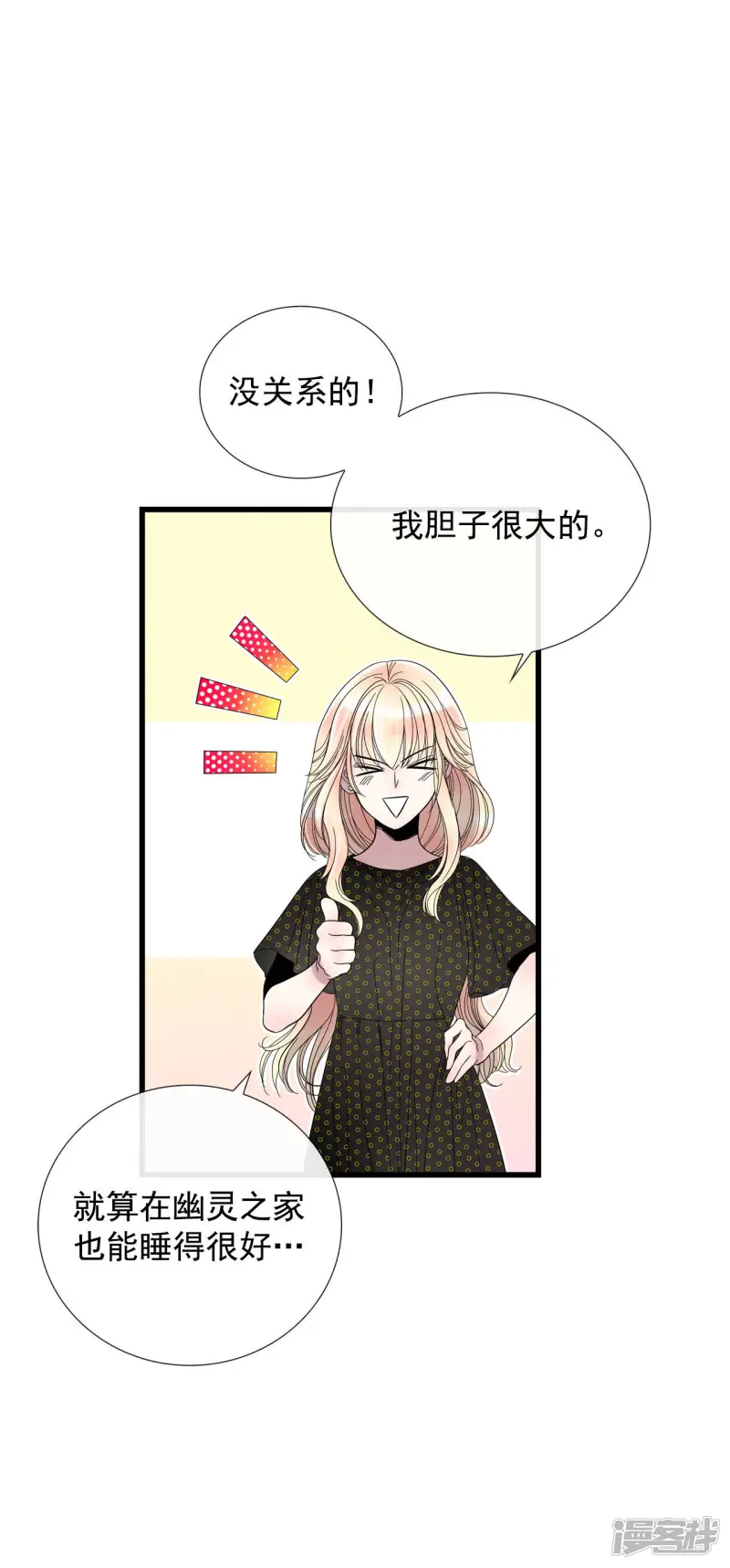 第45话 告辞 第11页