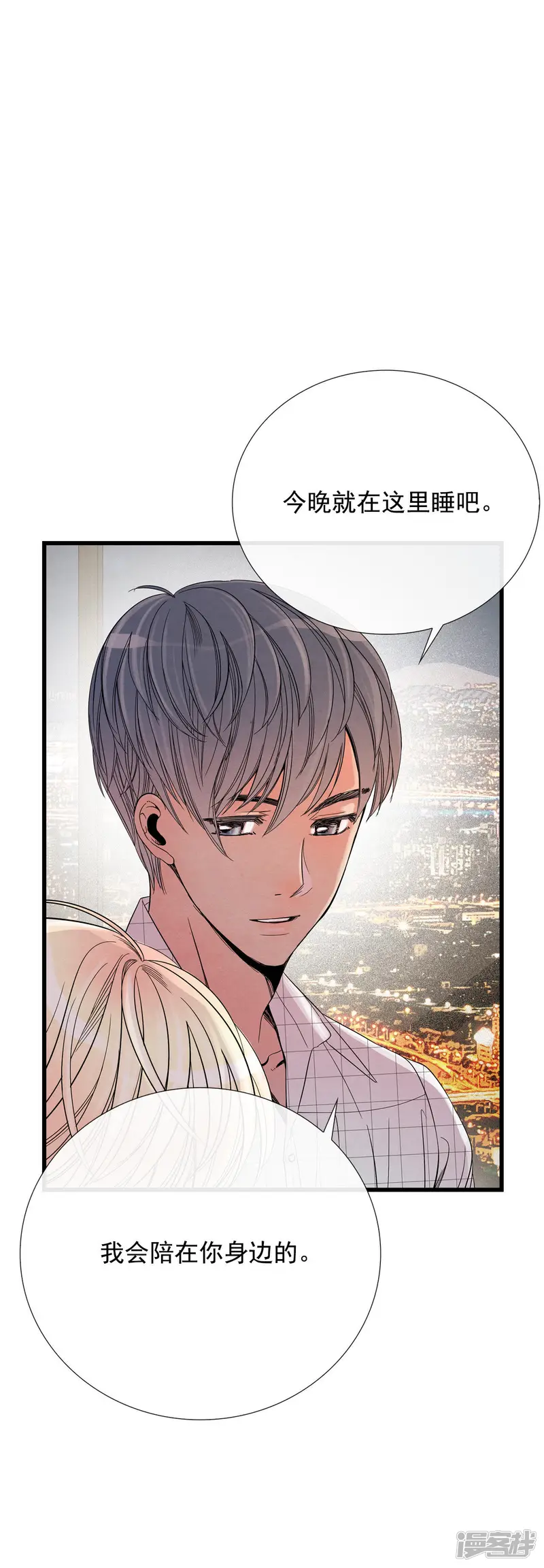 第45话 告辞 第14页