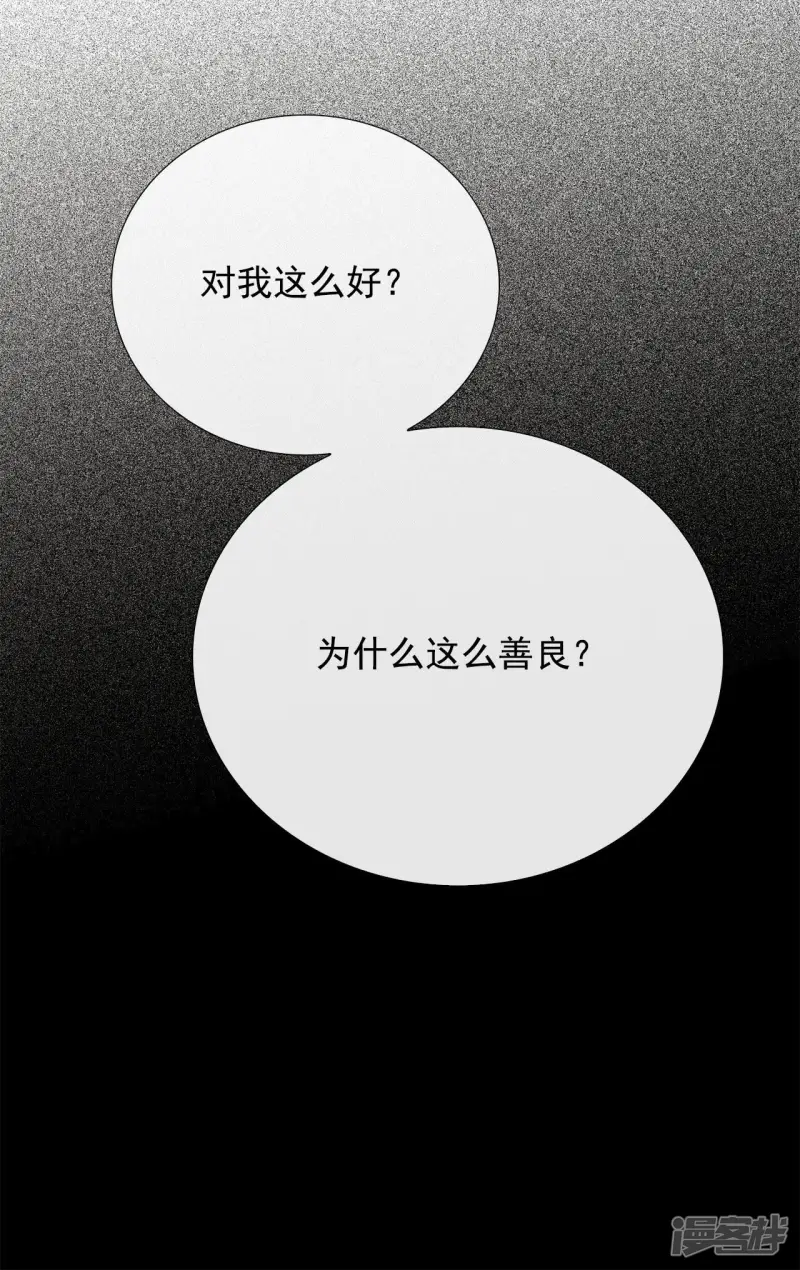 第45话 告辞 第16页