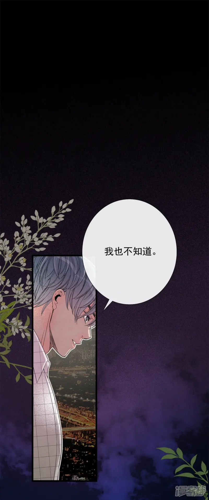 第45话 告辞 第17页