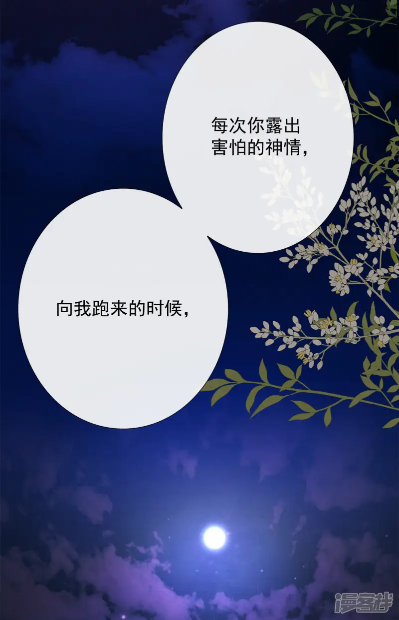 第45话 告辞 第18页