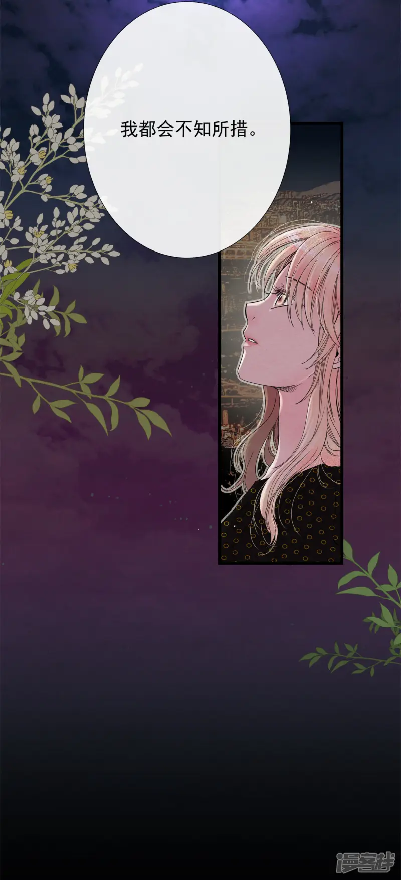 第45话 告辞 第19页