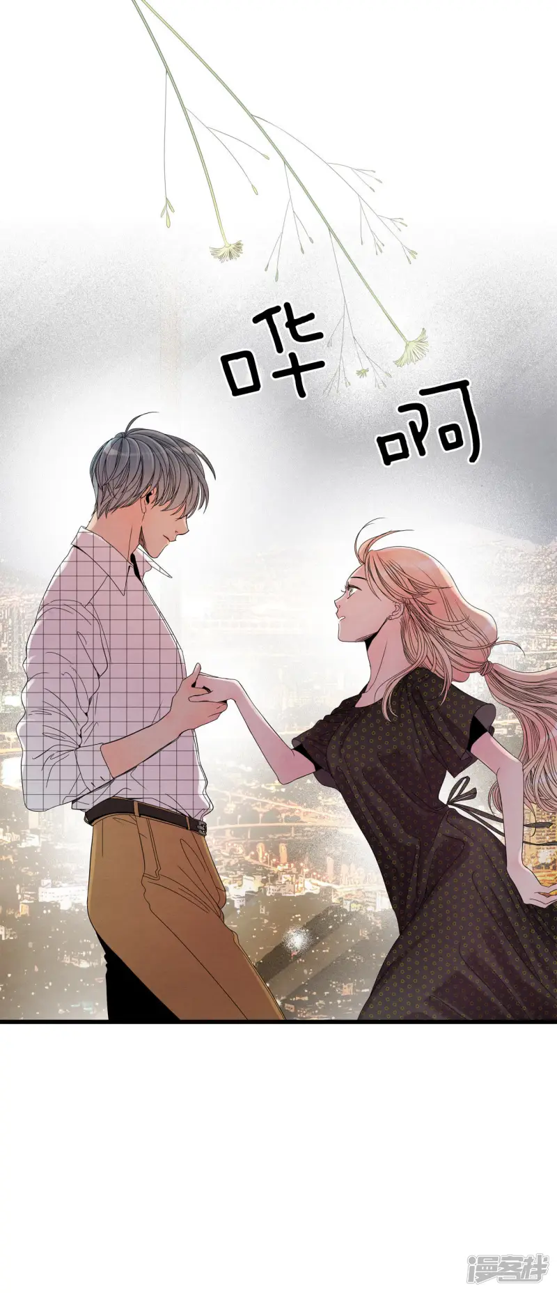 第45话 告辞 第21页