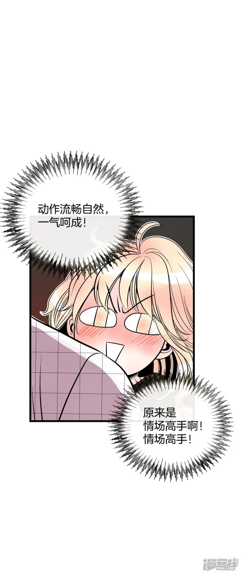 第45话 告辞 第25页
