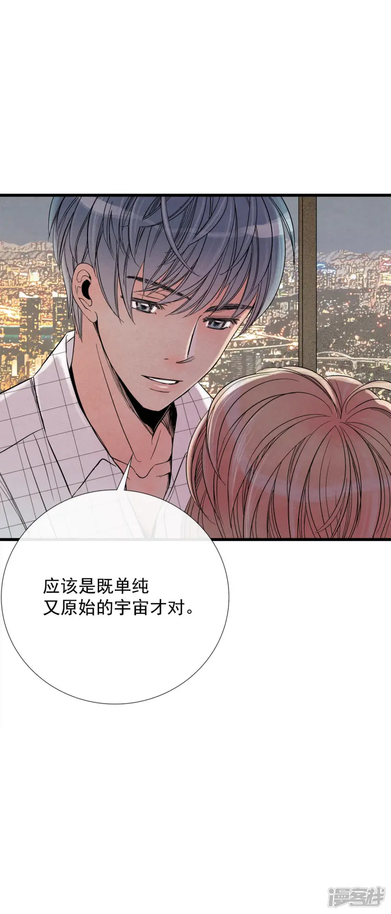 第45话 告辞 第27页
