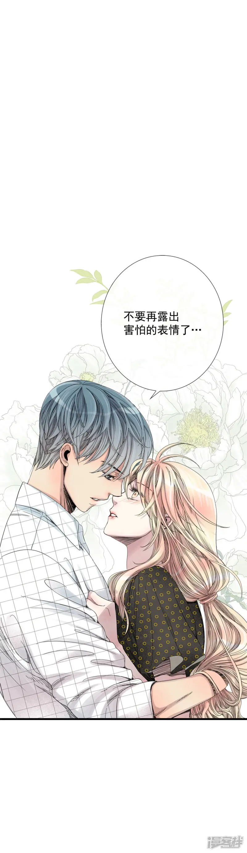 第45话 告辞 第29页