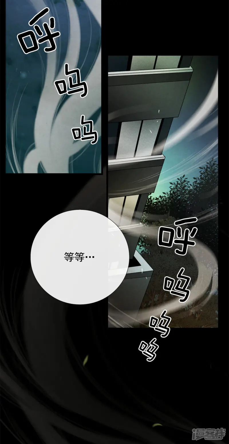 第45话 告辞 第32页