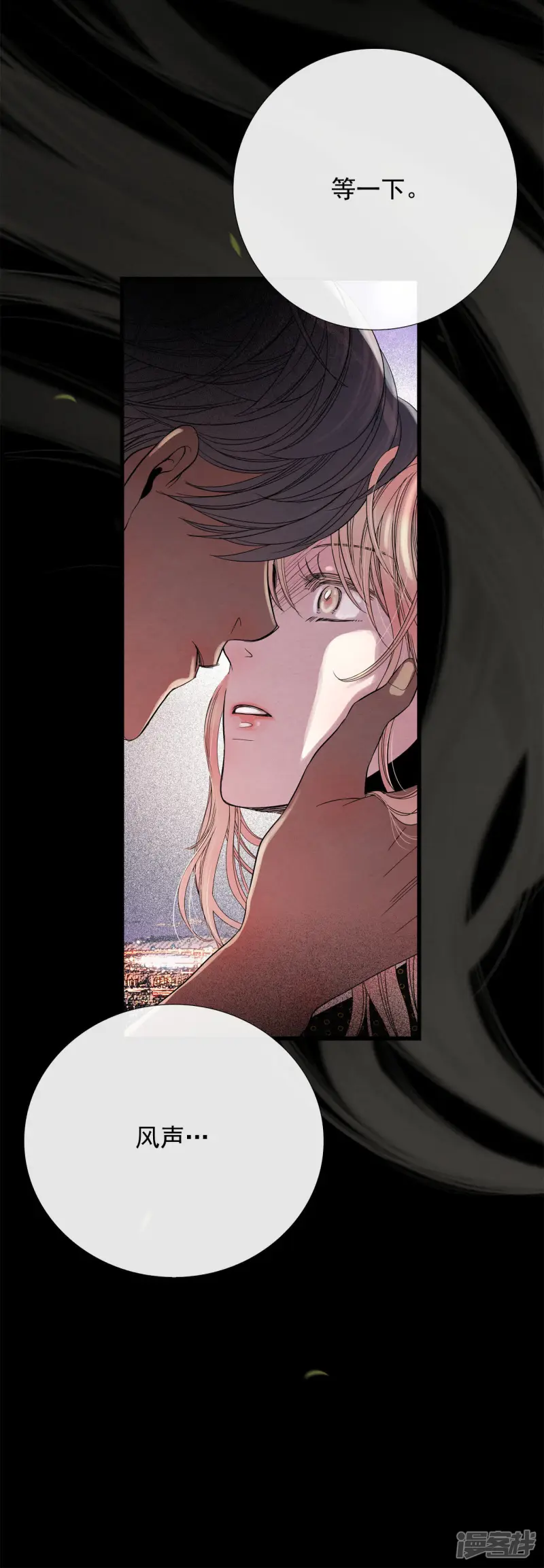 第45话 告辞 第33页
