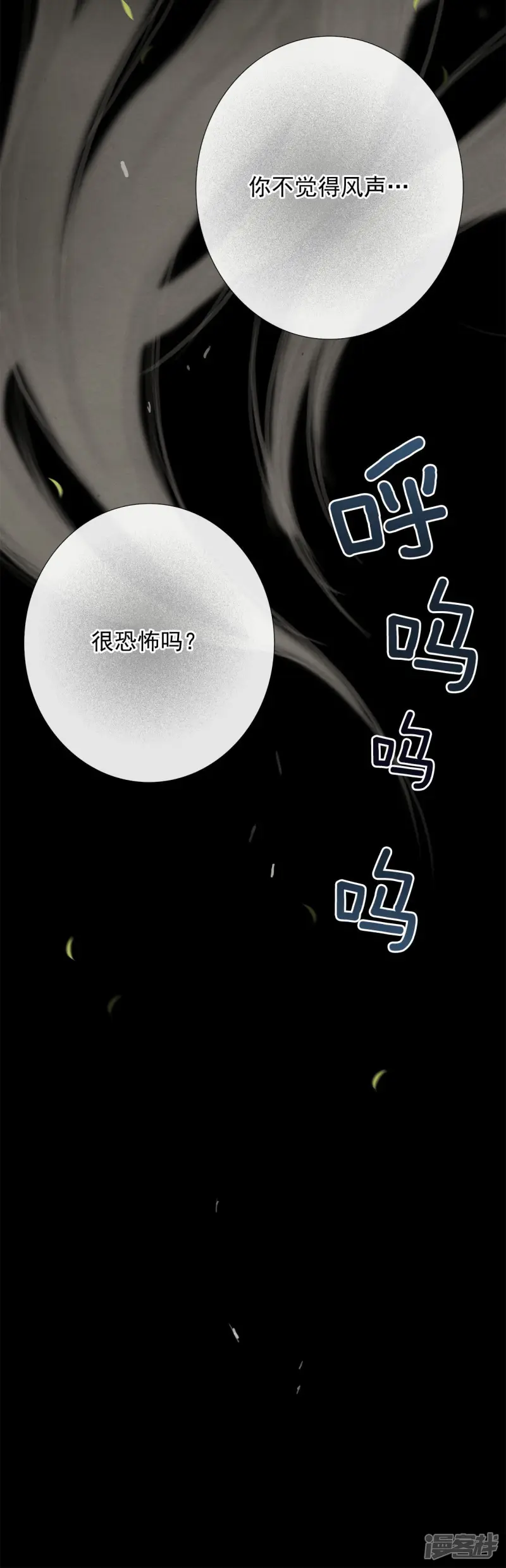 第45话 告辞 第36页