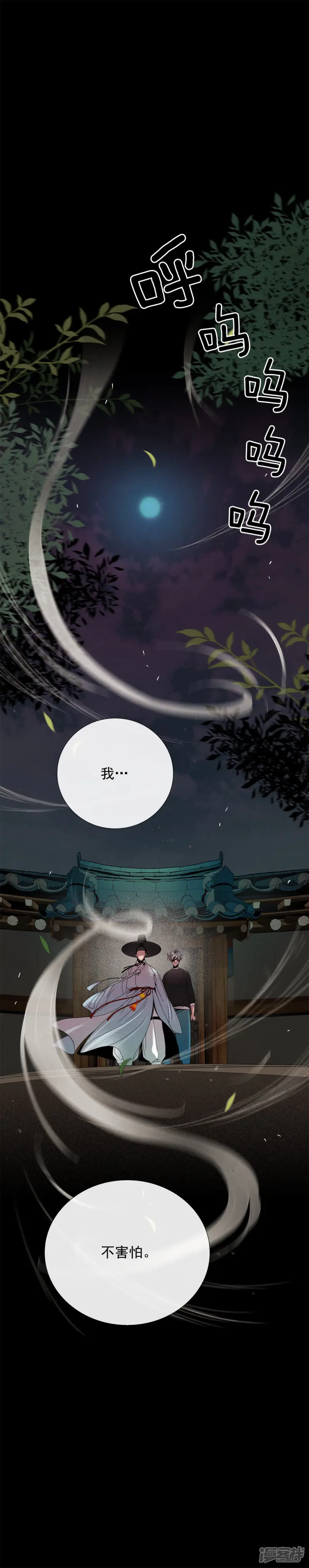 第45话 告辞 第37页
