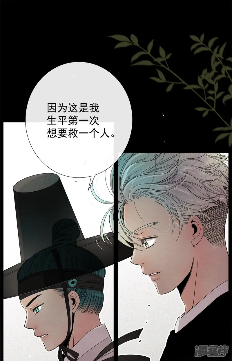 第45话 告辞 第38页