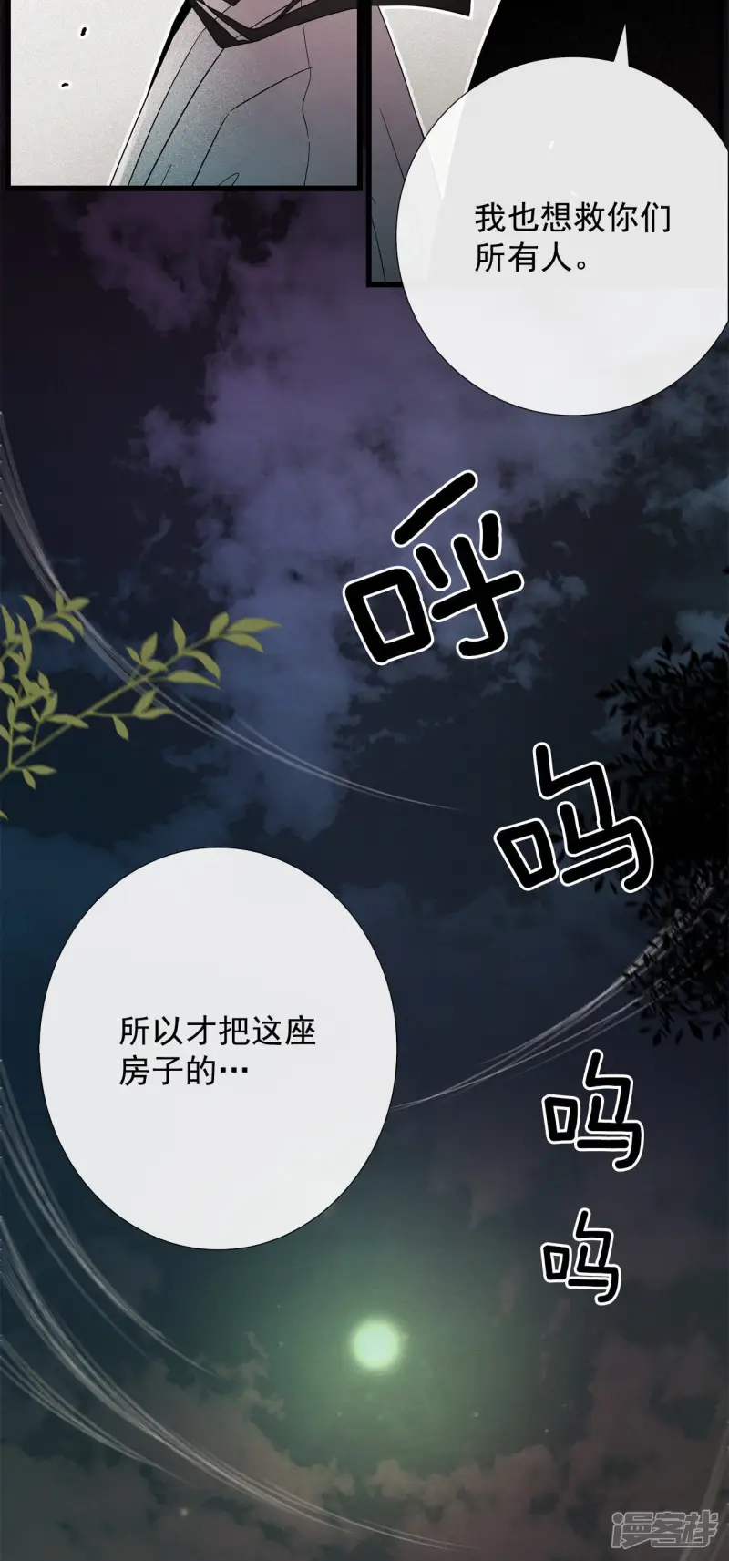 第45话 告辞 第39页