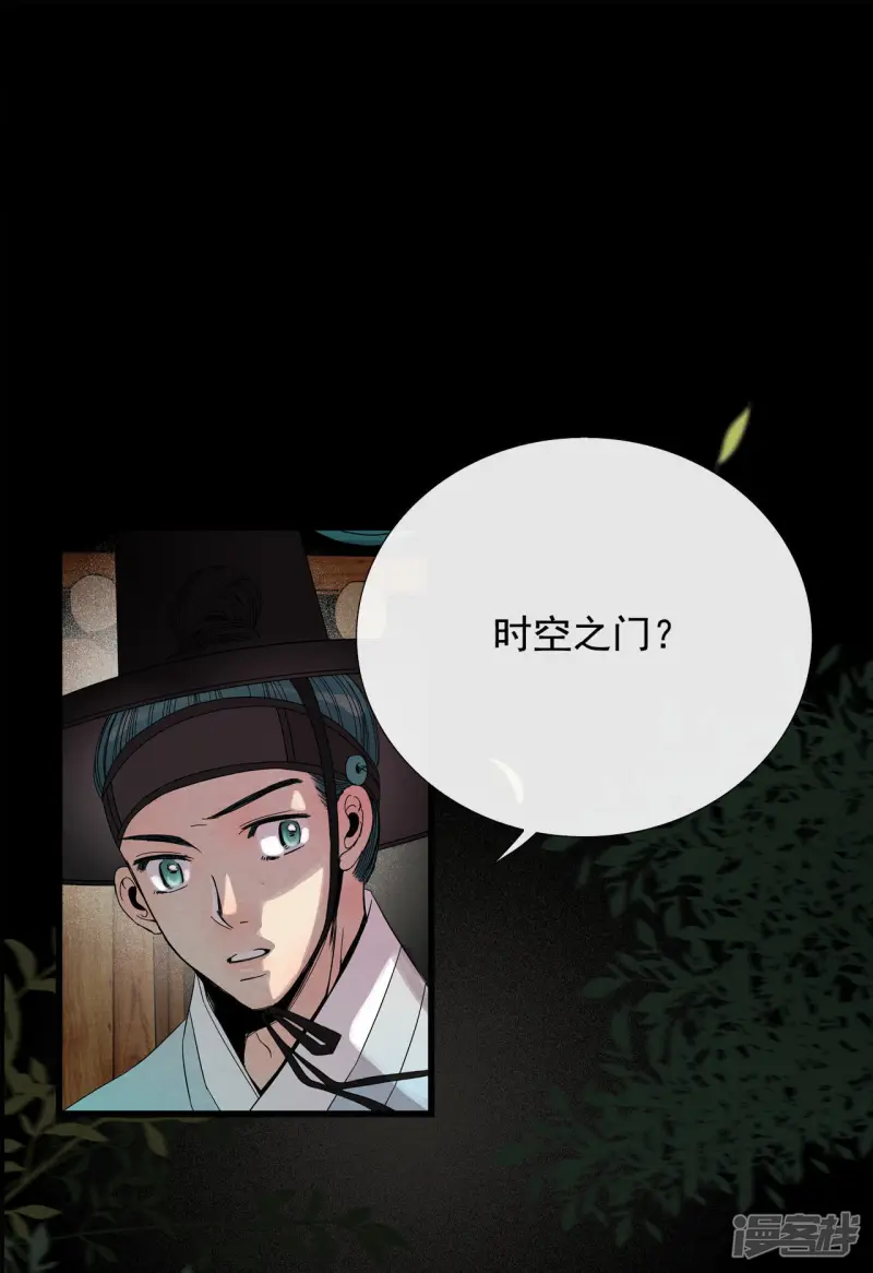 第45话 告辞 第41页