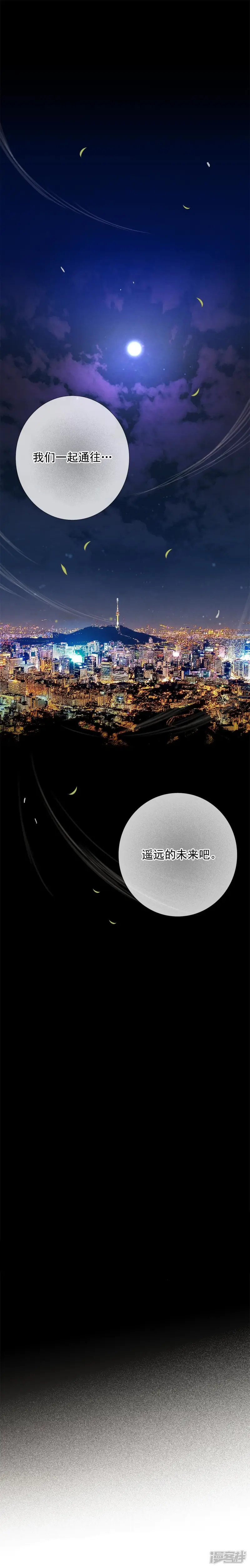 第45话 告辞 第44页