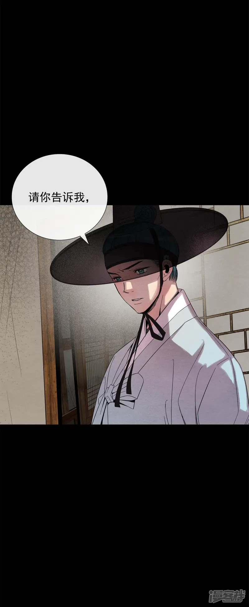 第44话 请告诉我 第3页