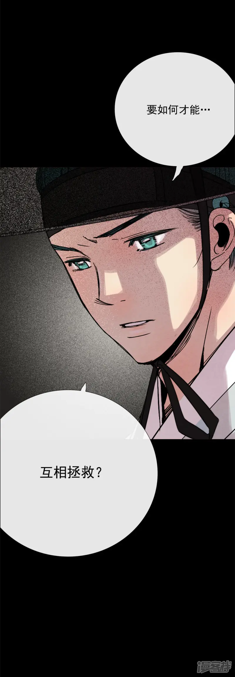 第44话 请告诉我 第4页
