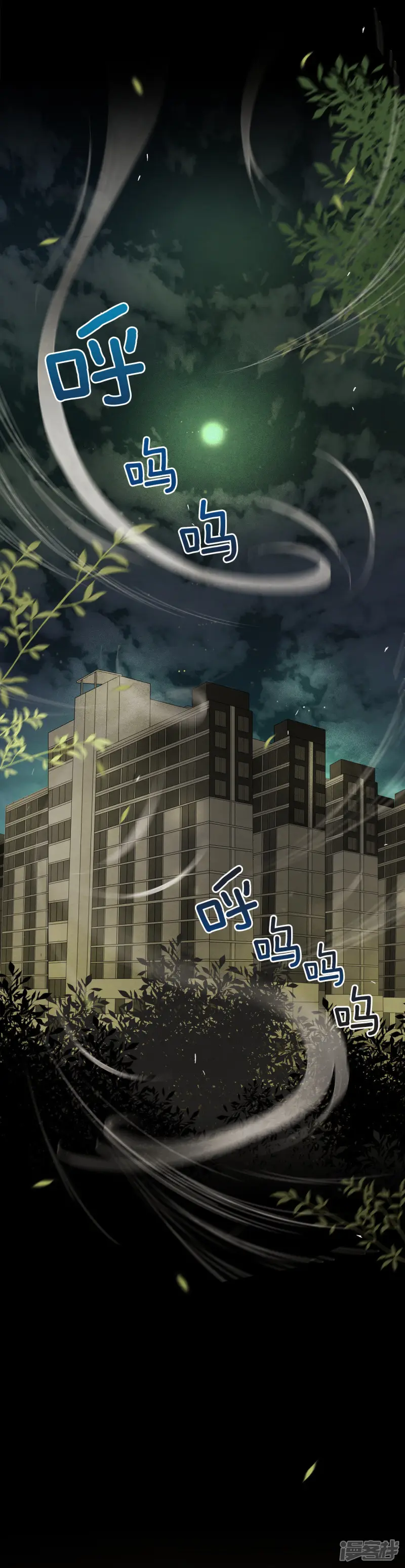 第44话 请告诉我 第6页