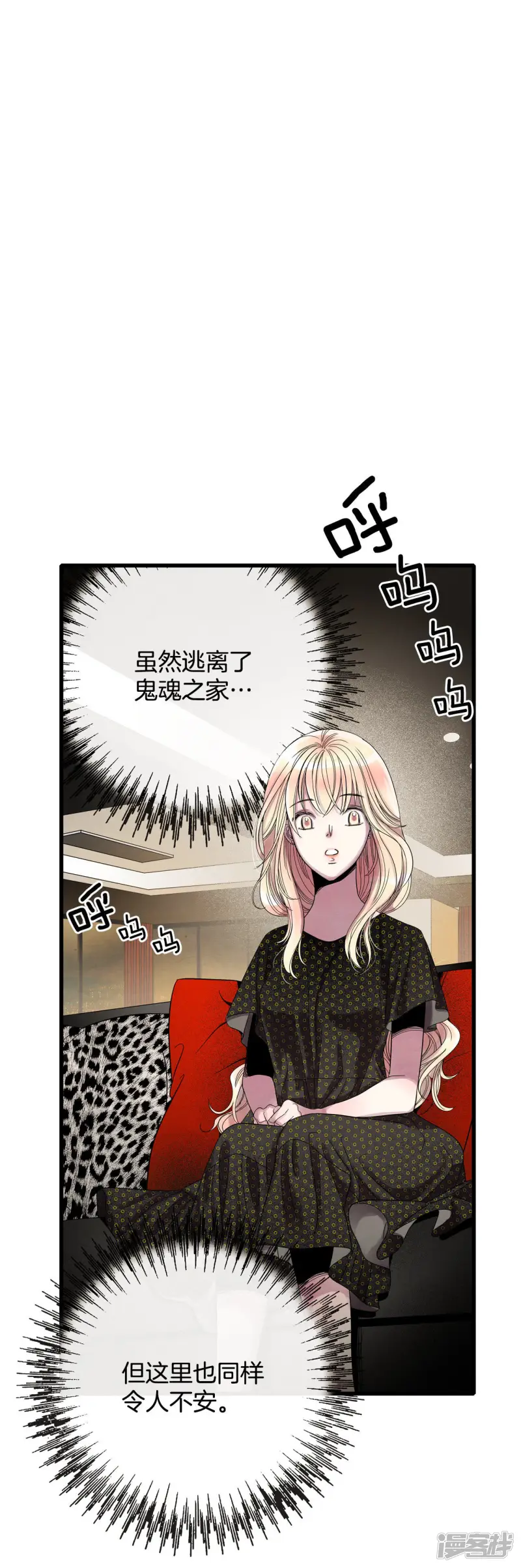 第44话 请告诉我 第8页